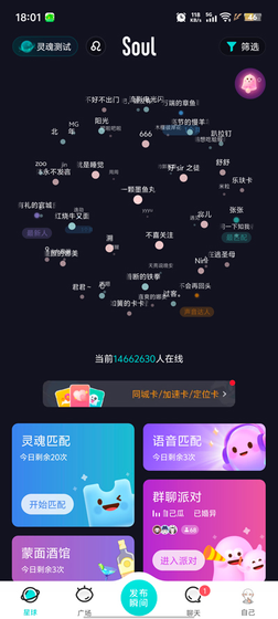 SoulAI虚拟伴侣 - 你的专属AI情感陪伴 Hero图